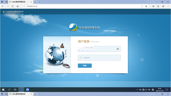  莺歌海镇无线通信对讲调度网管系统