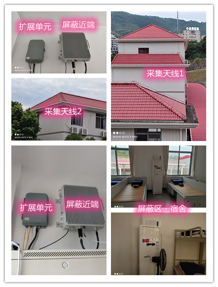  莺歌海镇某武警部队宿舍屏蔽案例（数字信令级）