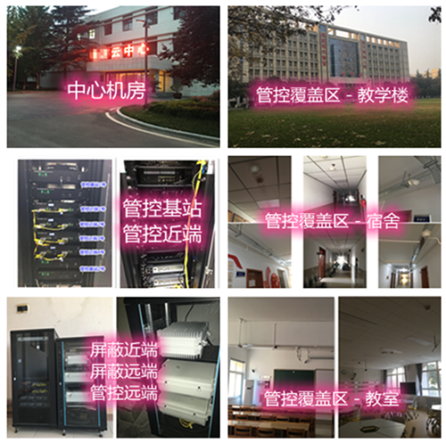  莺歌海镇某军事院校管控案例（数字信令级）